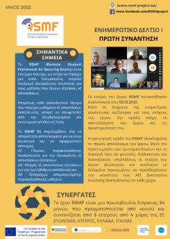 newsletter