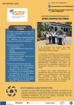 newsletter