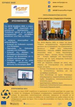 newsletter